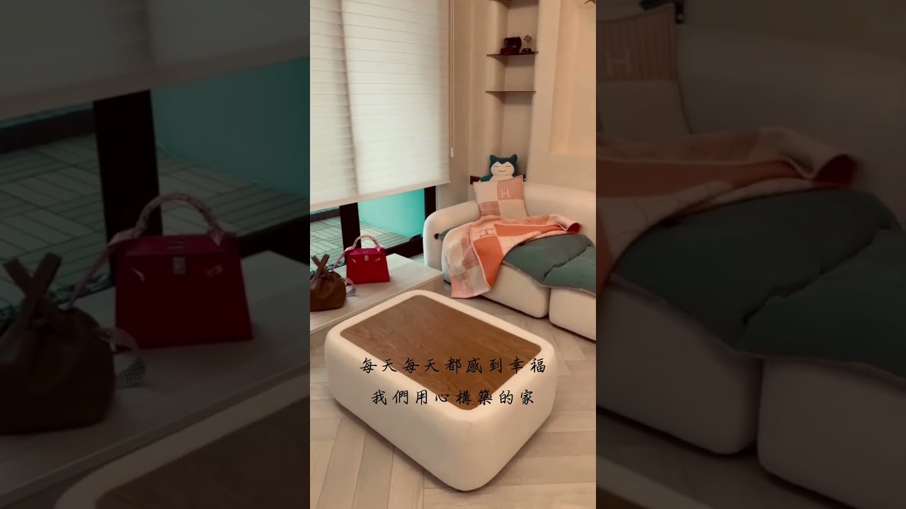 【遇見幸福，小宅美學】#真實案例 現代美式家具融合多元風格與尺寸，都會小宅也值得擁有美好 #現代美式家具 #沙發推薦  #空間設計 #小宅 #新青安 #家具