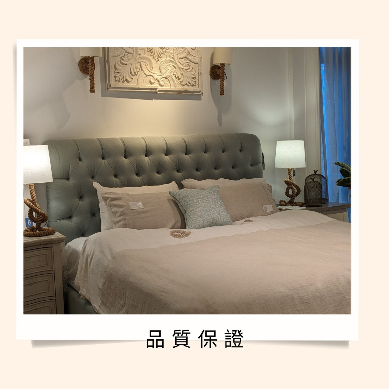 品質保固