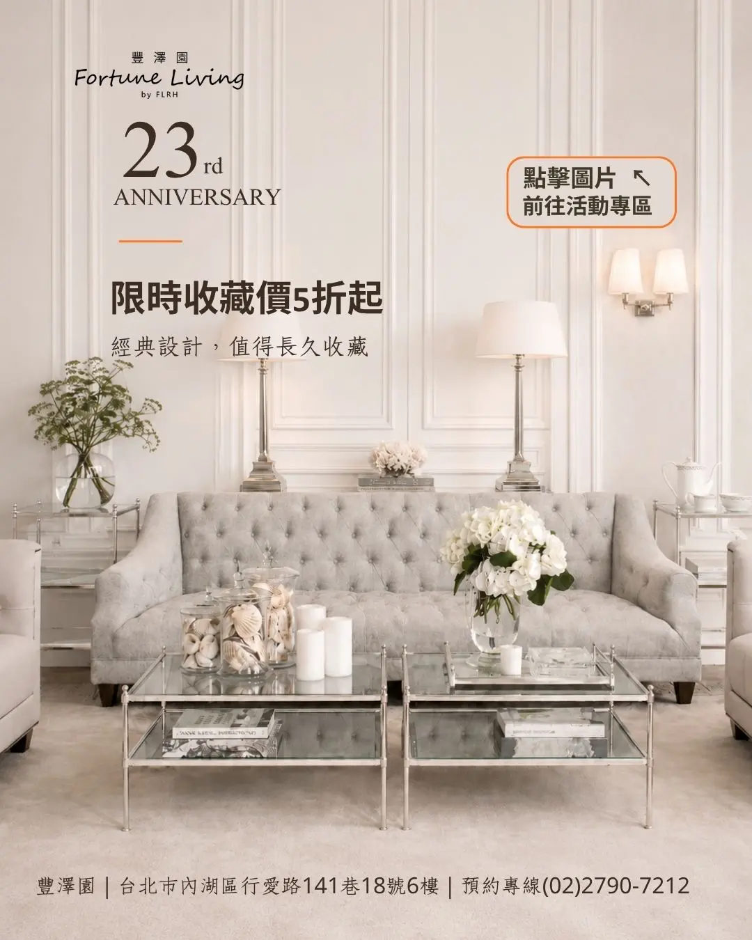 豐澤園家具 Popup